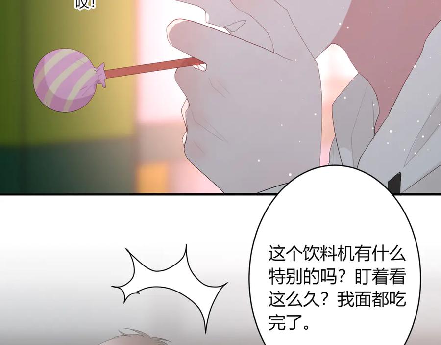 第54话心动-白日梦图鉴-帅天森（第5张）