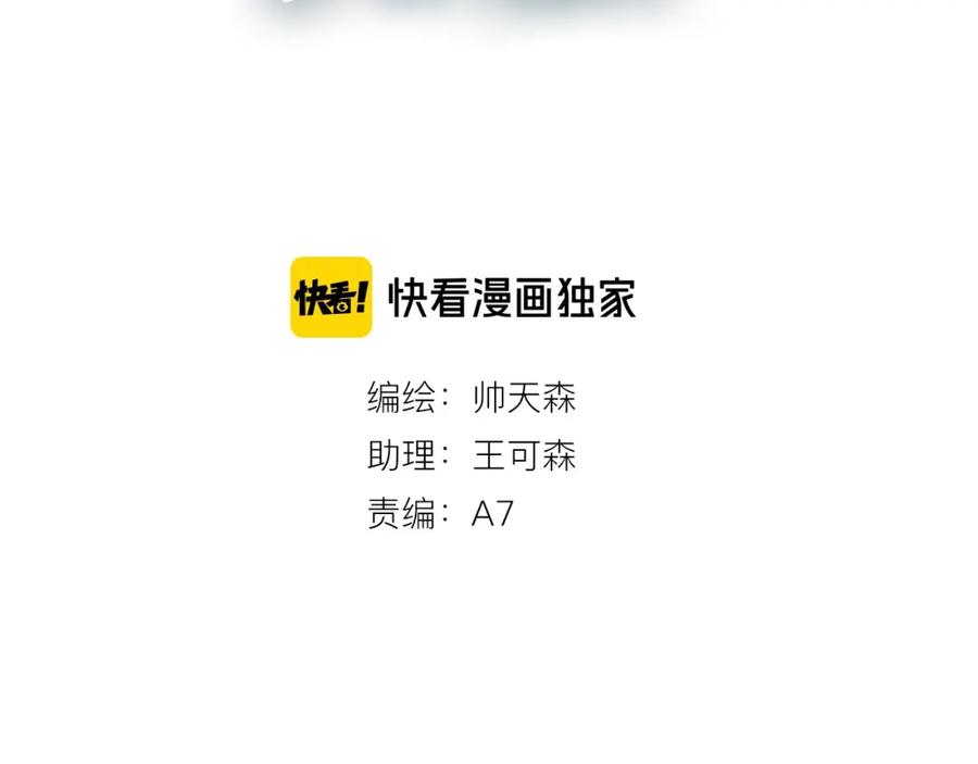 第5话课程解锁-白日梦图鉴-帅天森（第6张）