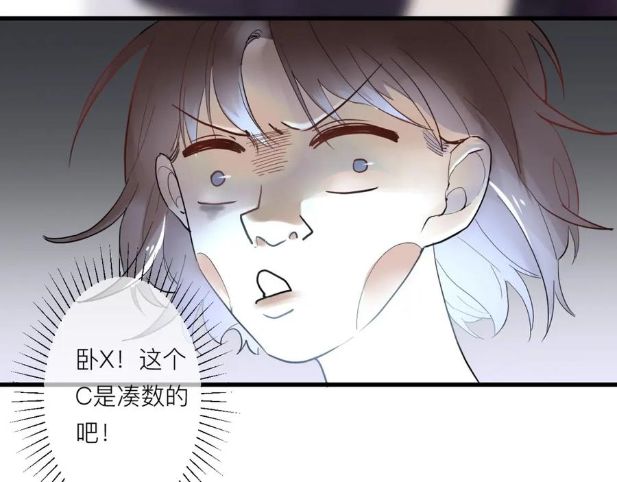 第5话课程解锁-白日梦图鉴-帅天森（第2张）