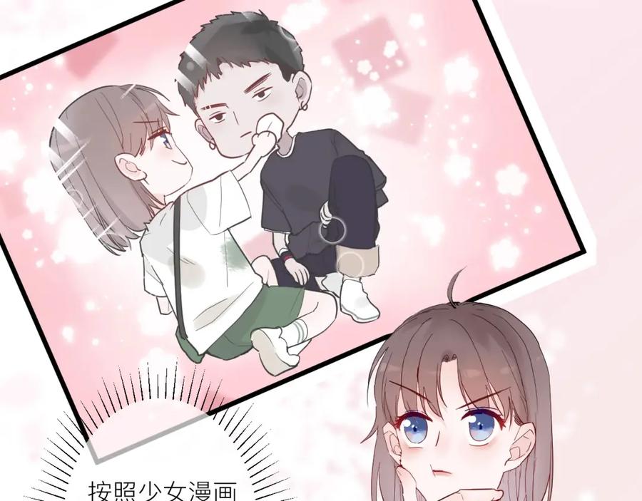第5话课程解锁-白日梦图鉴-帅天森（第9张）