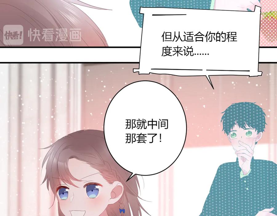 第56话恋爱白痴-白日梦图鉴-帅天森（第8张）