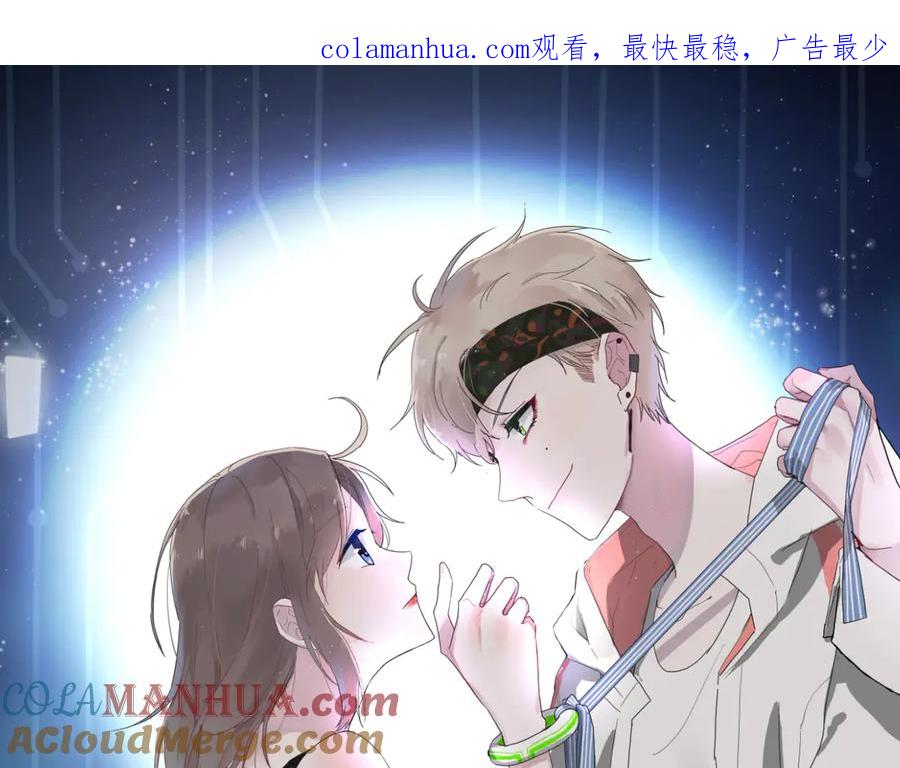 第57话情敌-白日梦图鉴-帅天森（第1张）