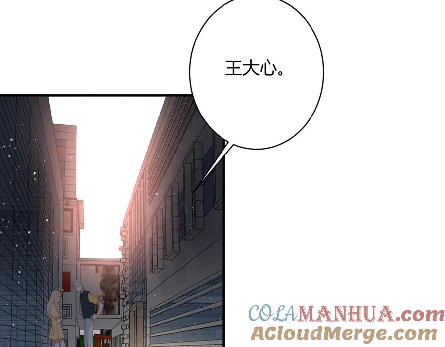 第58话发现秘密-白日梦图鉴-帅天森（第5张）