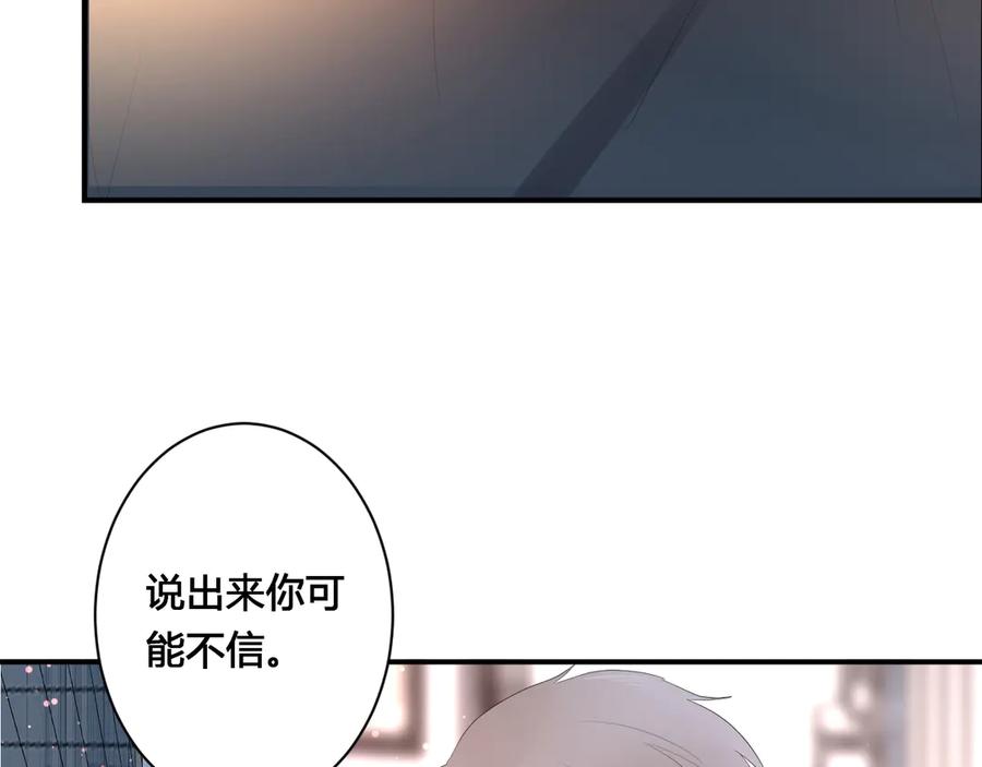 第58话发现秘密-白日梦图鉴-帅天森（第8张）