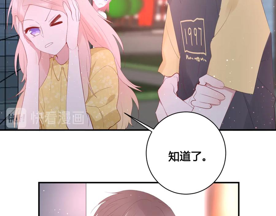 第58话发现秘密-白日梦图鉴-帅天森（第16张）