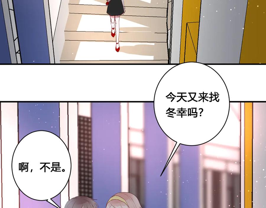 第58话发现秘密-白日梦图鉴-帅天森（第20张）