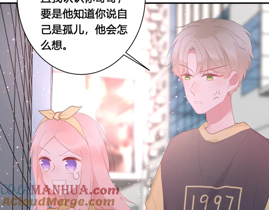 第58话发现秘密-白日梦图鉴-帅天森（第13张）