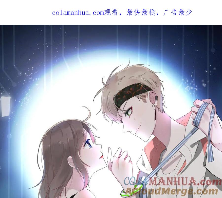 第58话发现秘密-白日梦图鉴-帅天森（第1张）