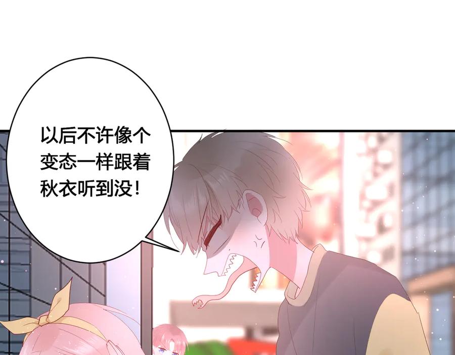 第58话发现秘密-白日梦图鉴-帅天森（第15张）