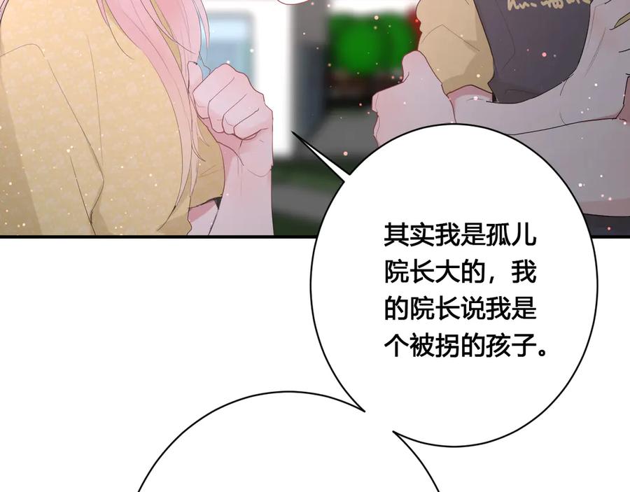 第58话发现秘密-白日梦图鉴-帅天森（第10张）
