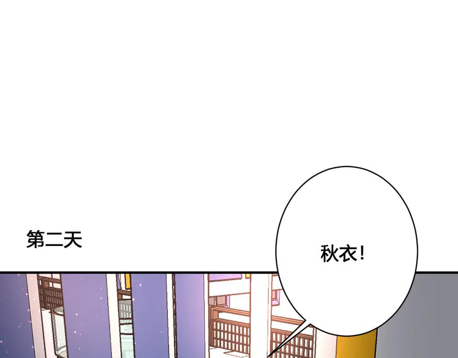 第58话发现秘密-白日梦图鉴-帅天森（第18张）