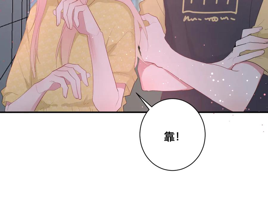 第58话发现秘密-白日梦图鉴-帅天森（第14张）