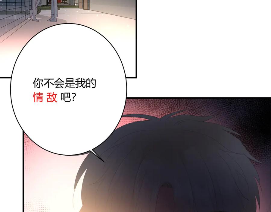 第58话发现秘密-白日梦图鉴-帅天森（第6张）