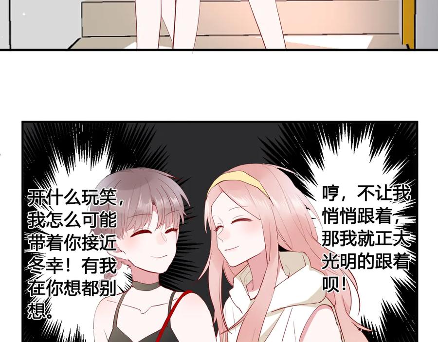 第58话发现秘密-白日梦图鉴-帅天森（第22张）