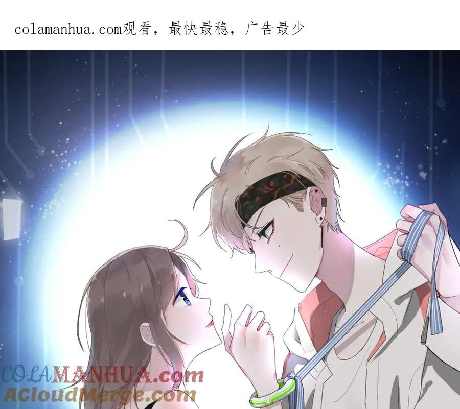 第59话迟来的告白-白日梦图鉴-帅天森（第1张）