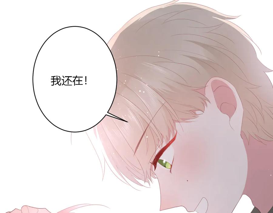 第61话想见他（她）-白日梦图鉴-帅天森（第6张）