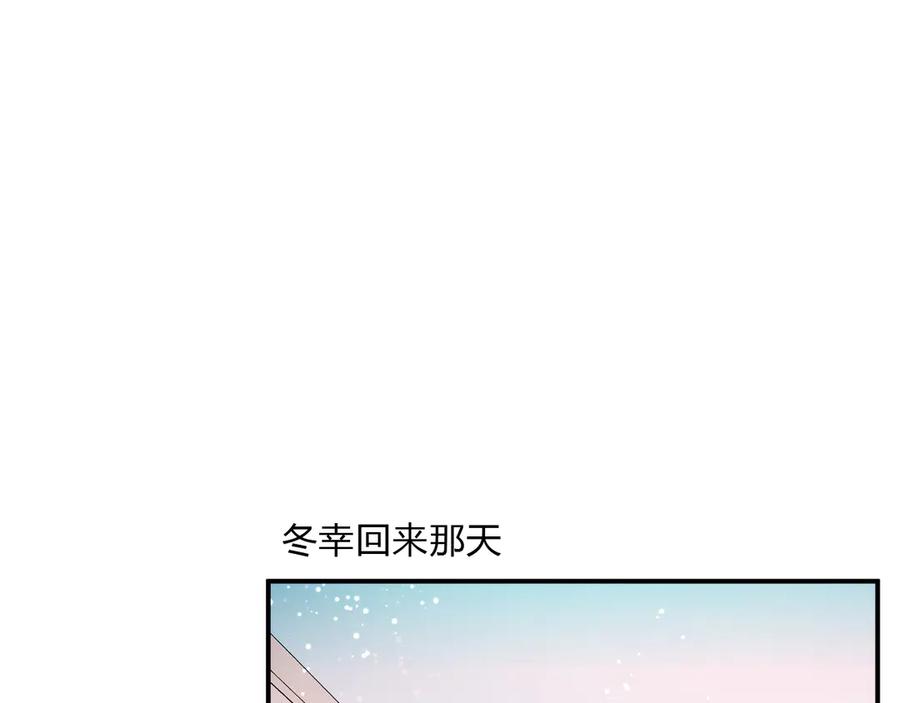 第62话男朋友-白日梦图鉴-帅天森（第5张）
