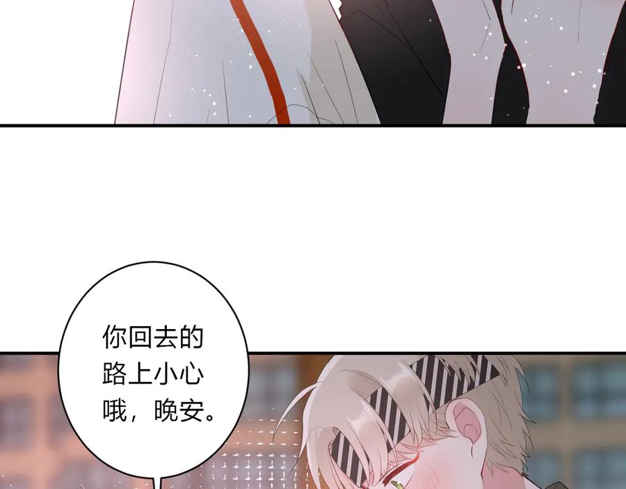 第64话甜甜的味道-白日梦图鉴-帅天森（第5张）