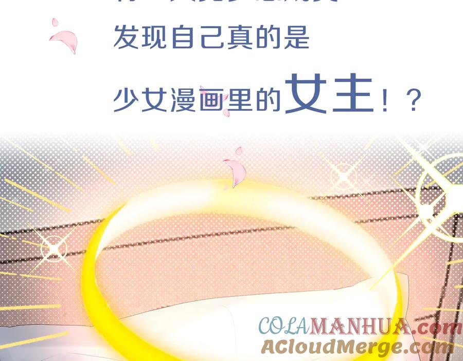 帅帅新作来袭！最惨女主角？-白日梦图鉴-帅天森（第4张）