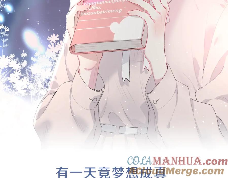 帅帅新作来袭！最惨女主角？-白日梦图鉴-帅天森（第3张）
