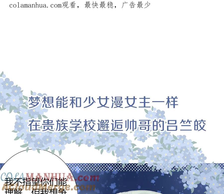 帅帅新作来袭！最惨女主角？-白日梦图鉴-帅天森（第1张）
