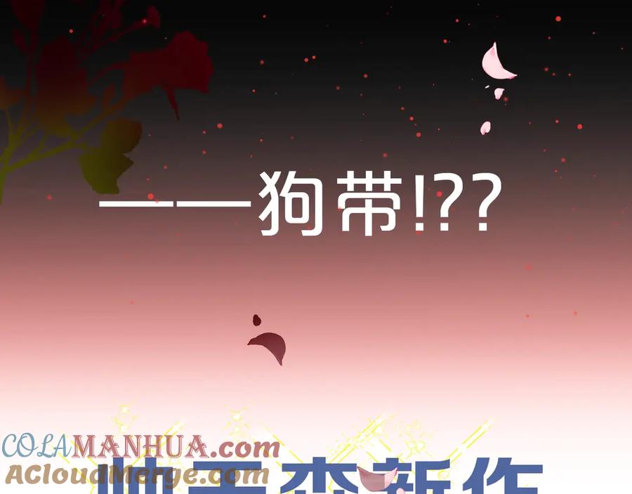 帅帅新作来袭！最惨女主角？-白日梦图鉴-帅天森（第7张）