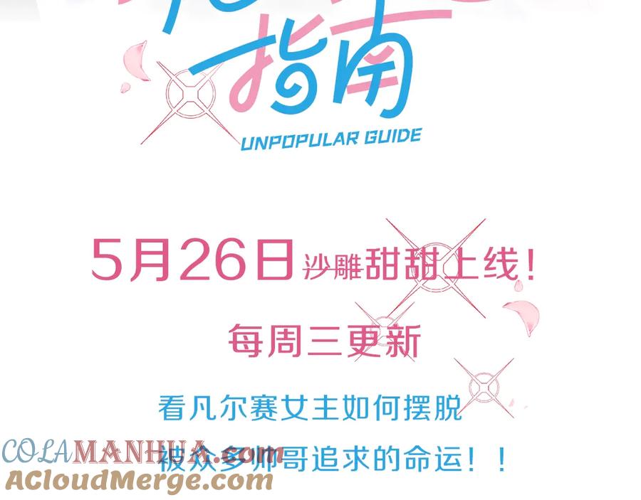 帅帅新作来袭！最惨女主角？-白日梦图鉴-帅天森（第10张）
