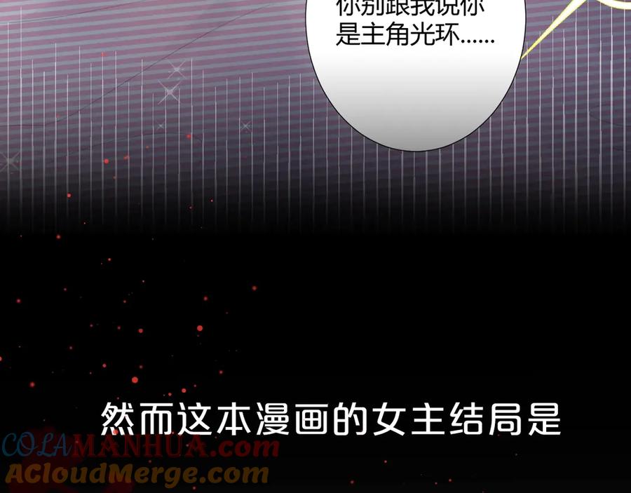 帅帅新作来袭！最惨女主角？-白日梦图鉴-帅天森（第6张）