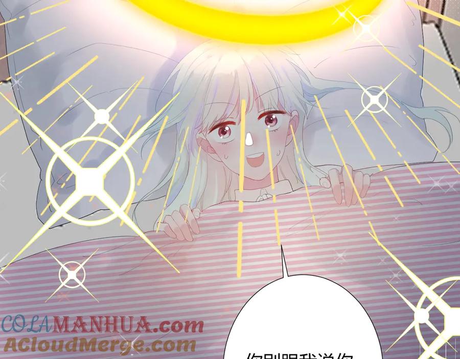 帅帅新作来袭！最惨女主角？-白日梦图鉴-帅天森（第5张）