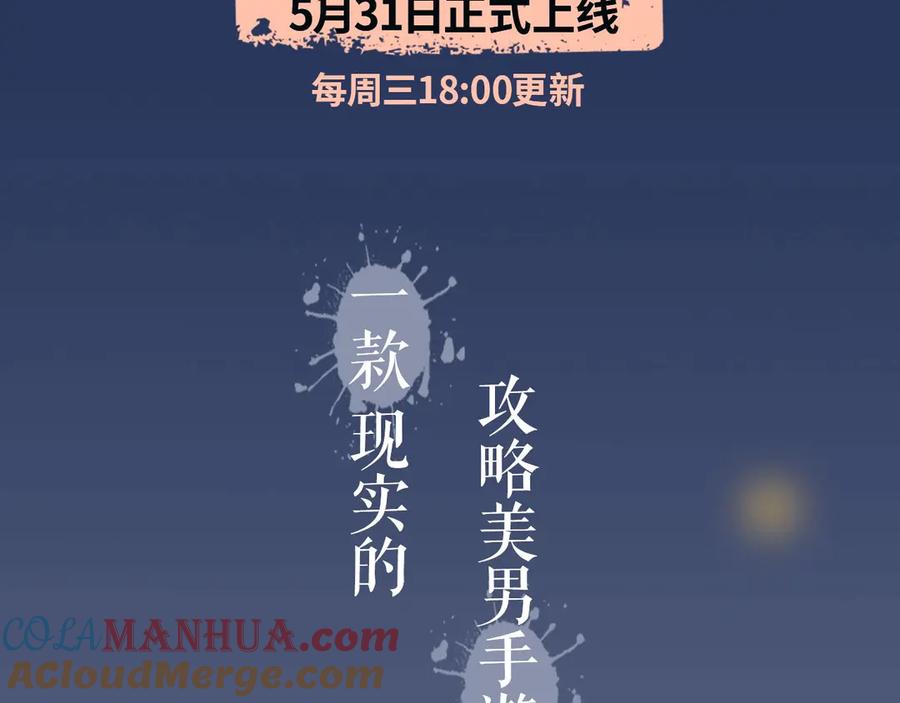 《白日梦图鉴》视频漫上线！-白日梦图鉴-帅天森（第3张）