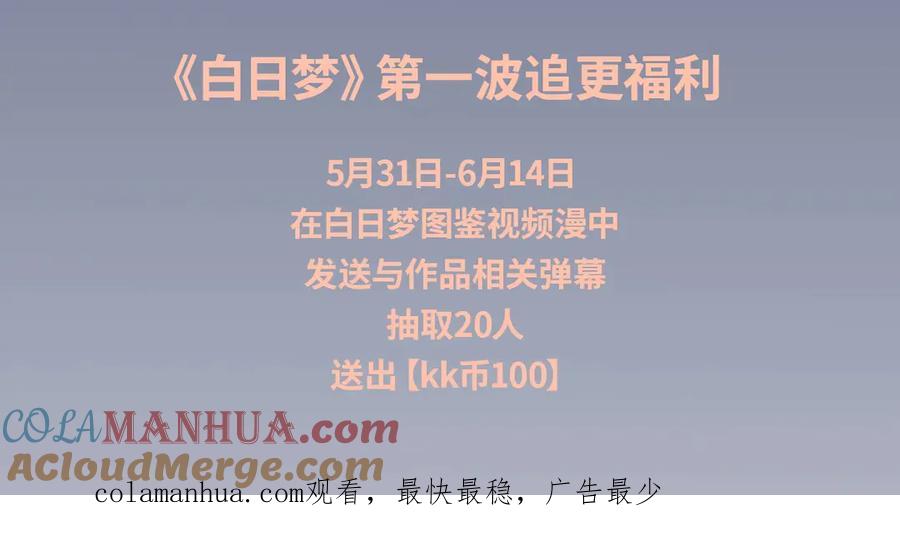 《白日梦图鉴》视频漫上线！-白日梦图鉴-帅天森（第5张）