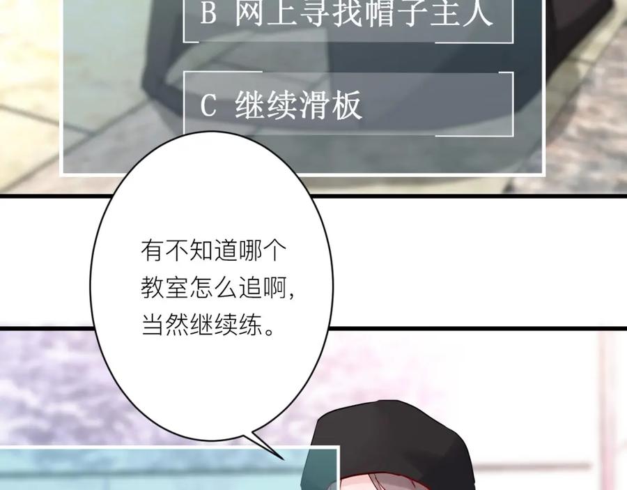 第8话公主抱-白日梦图鉴-帅天森（第10张）