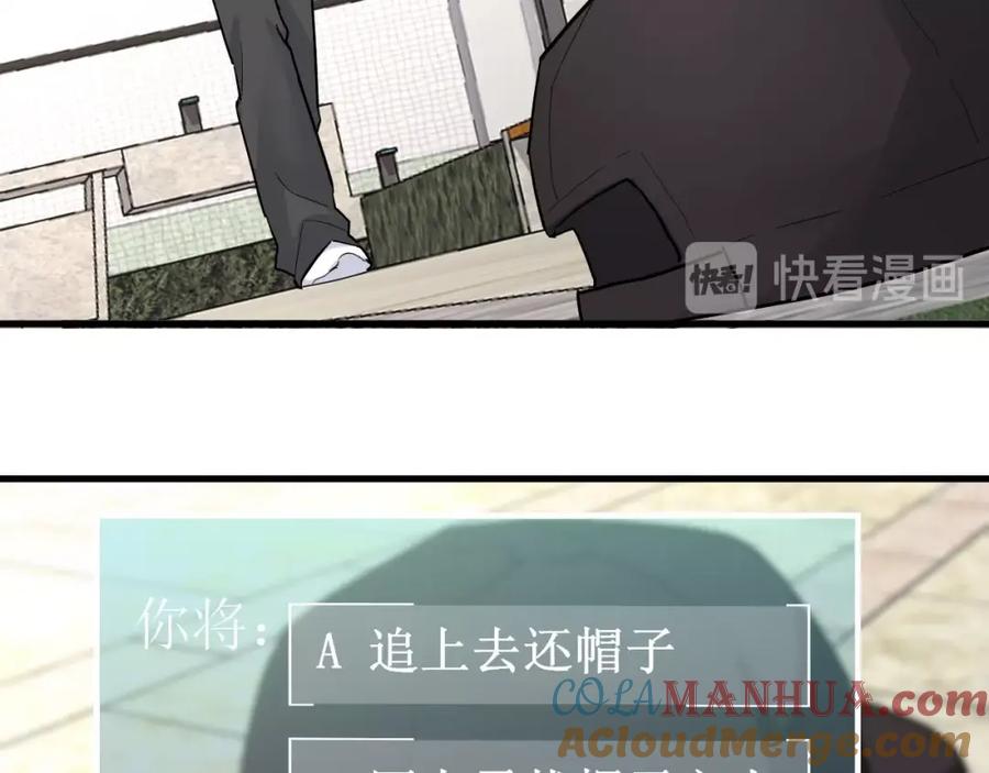 第8话公主抱-白日梦图鉴-帅天森（第9张）