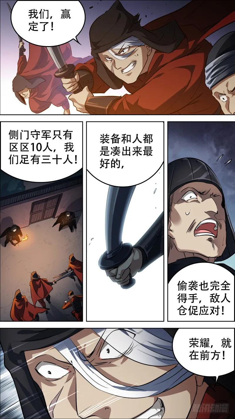 佰廿肆、血刃-刍狗-永宵文化·腊肉（第2张）