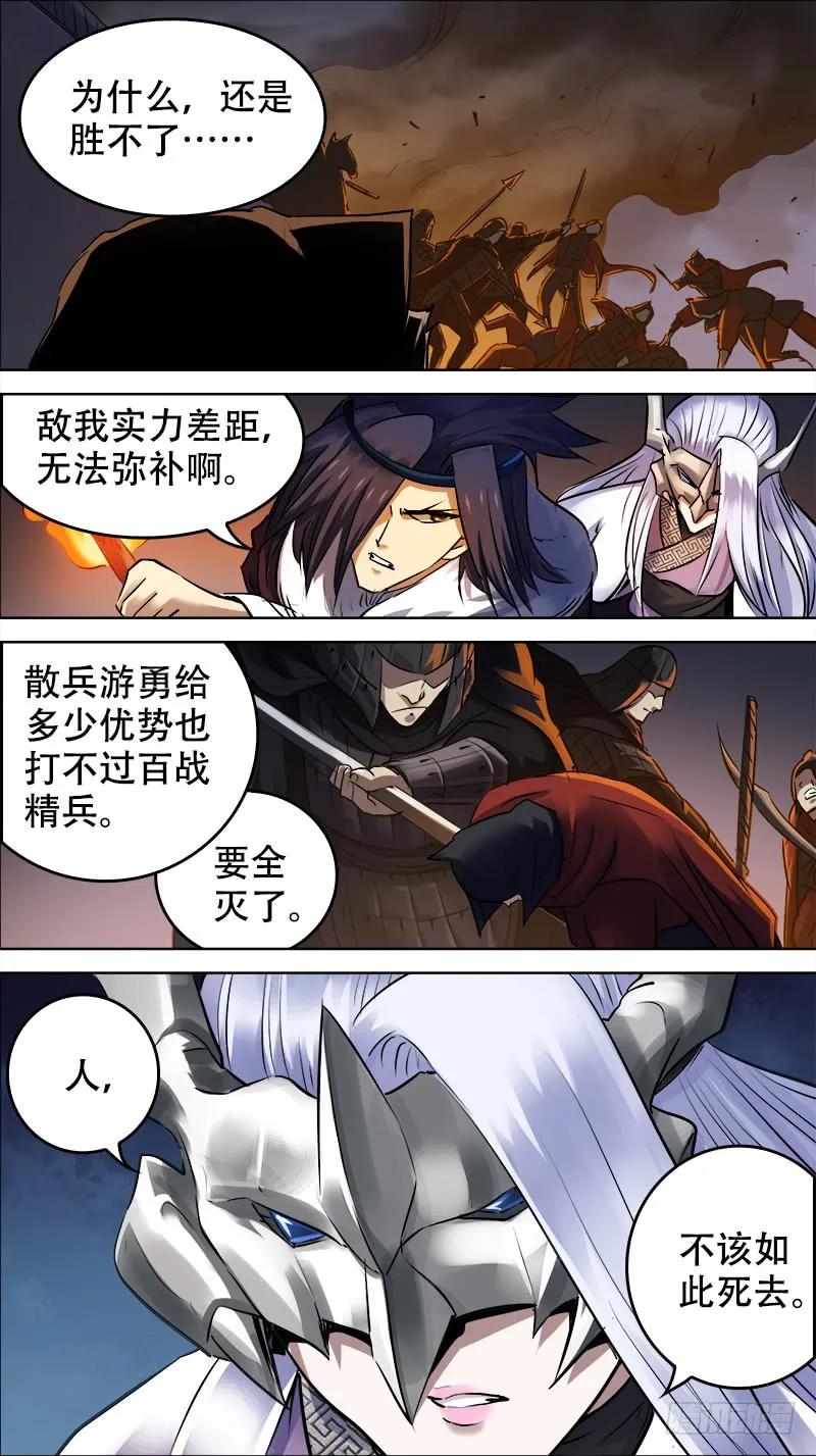 佰廿肆、血刃-刍狗-永宵文化·腊肉（第4张）