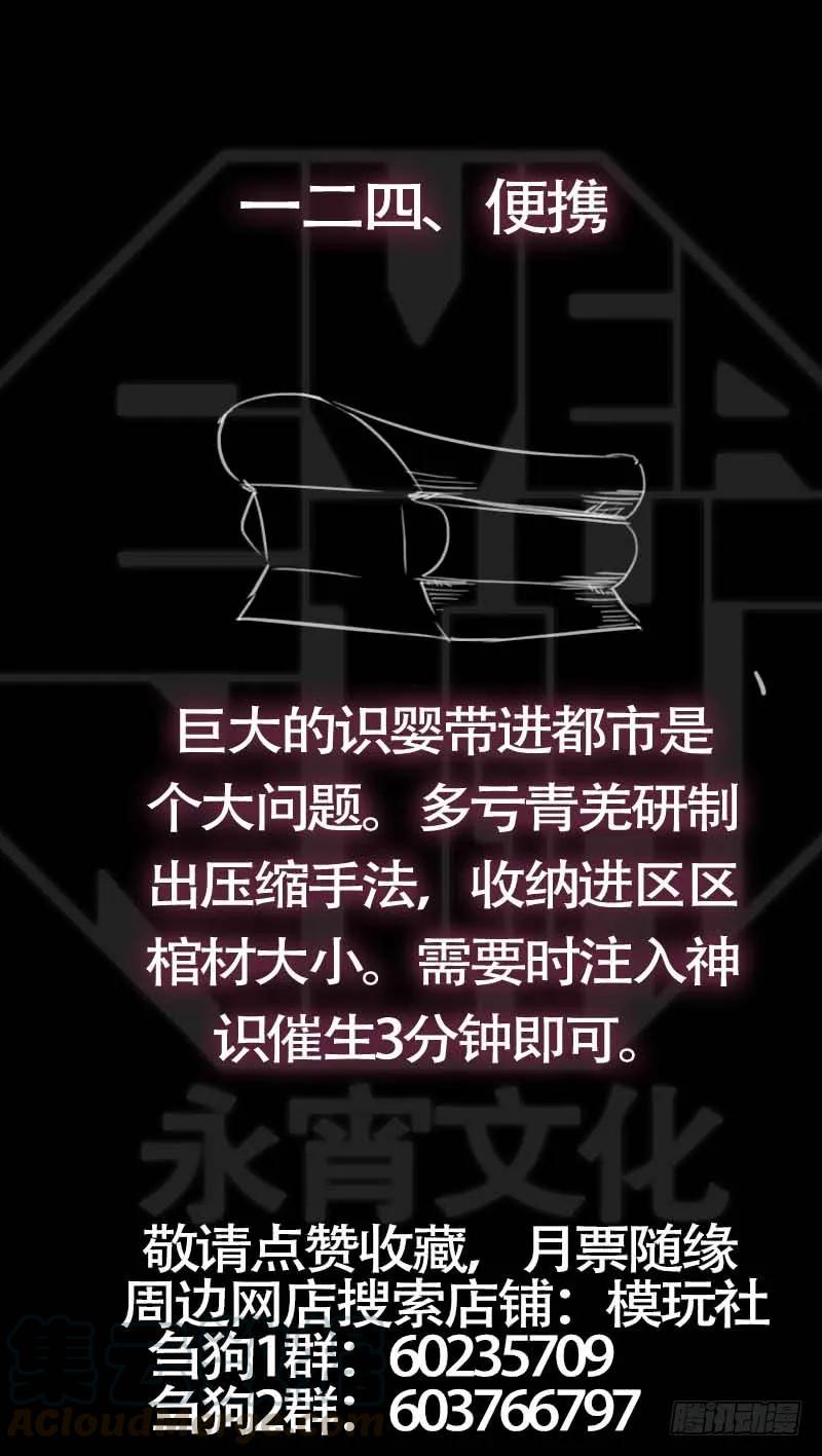 佰廿肆、血刃-刍狗-永宵文化·腊肉（第11张）