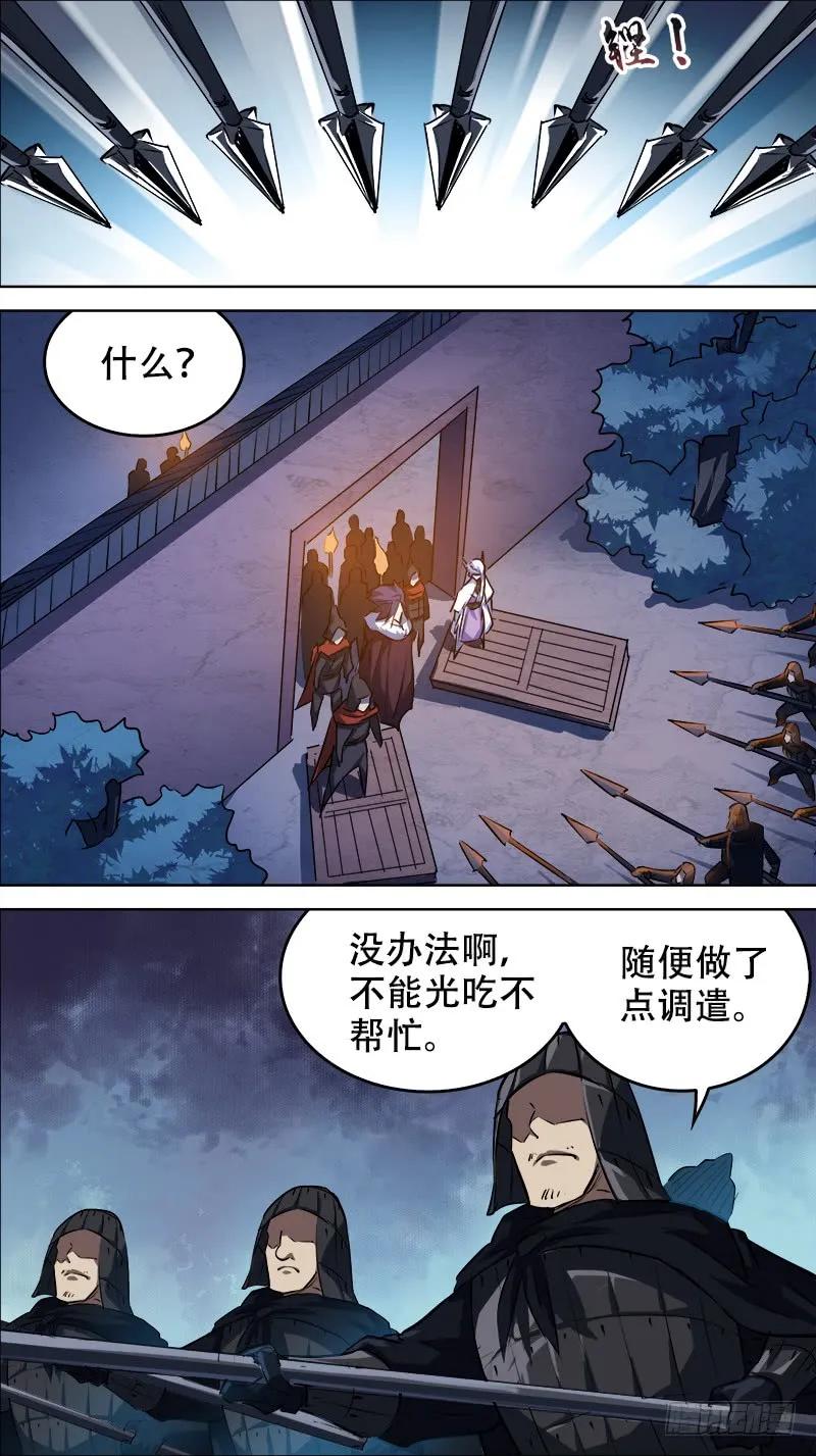 佰廿肆、血刃-刍狗-永宵文化·腊肉（第8张）
