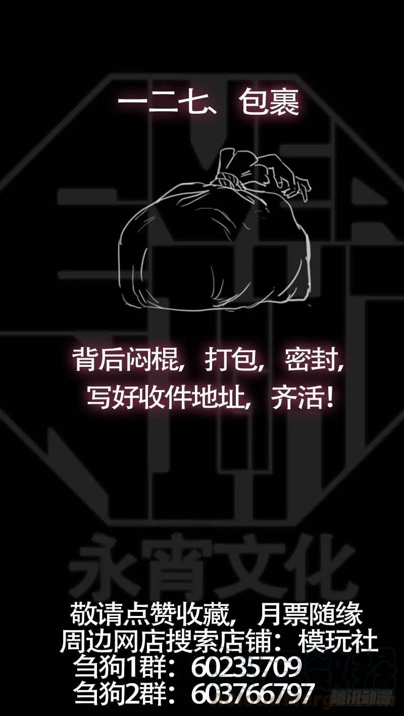 佰廿柒、塔上-刍狗-永宵文化·腊肉（第11张）