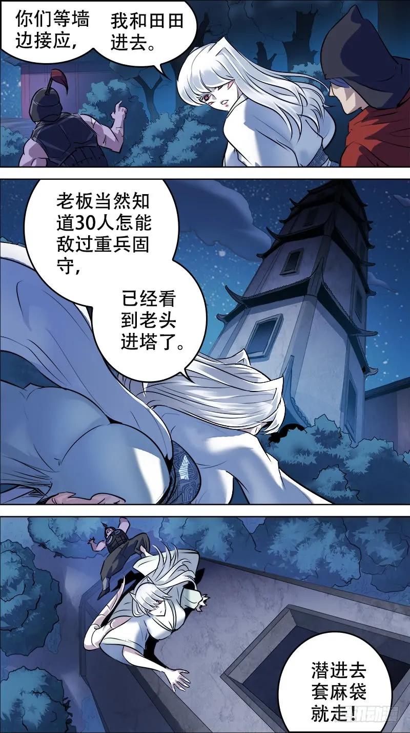 佰廿柒、塔上-刍狗-永宵文化·腊肉（第4张）