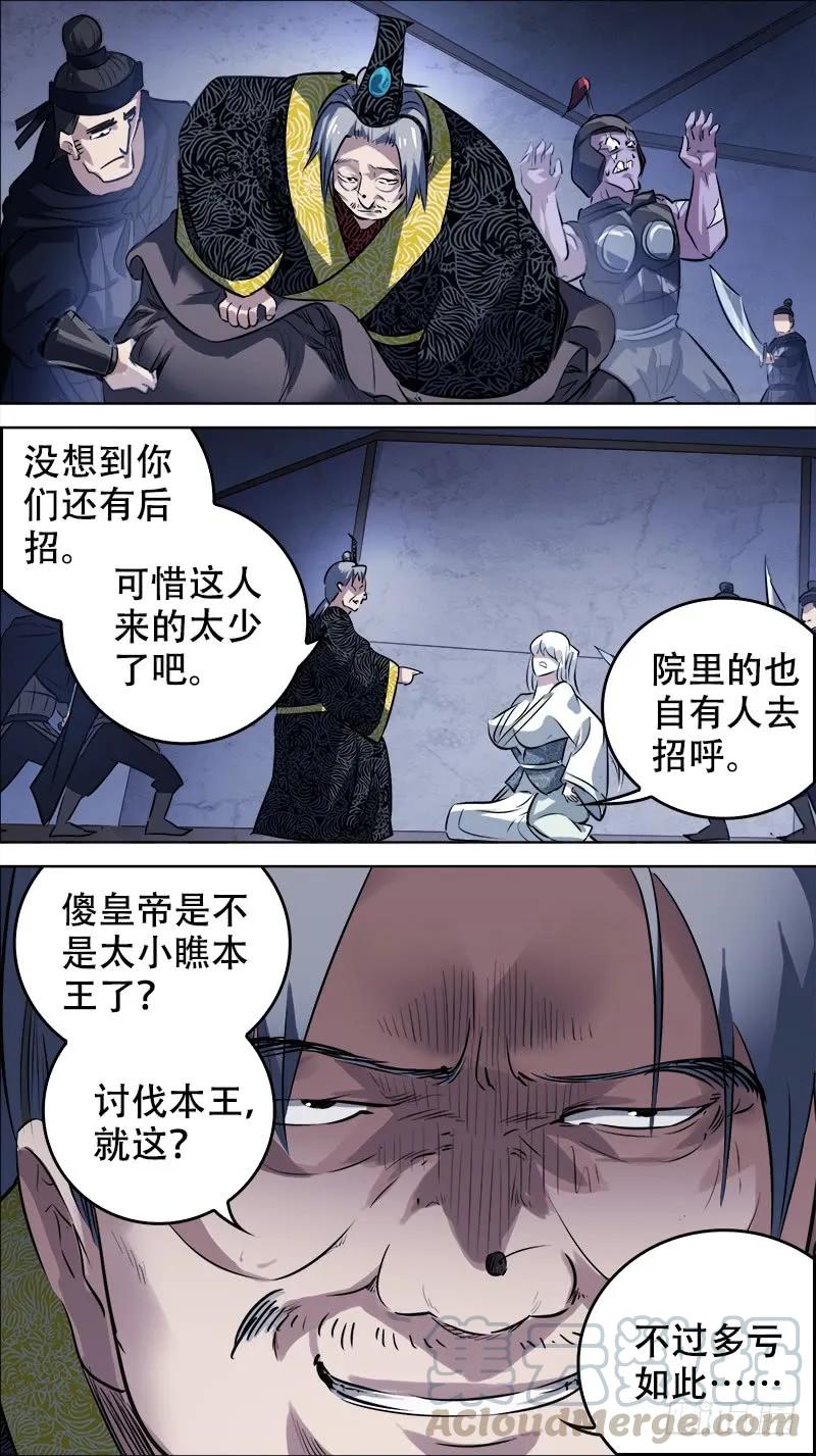 佰廿柒、塔上-刍狗-永宵文化·腊肉（第9张）