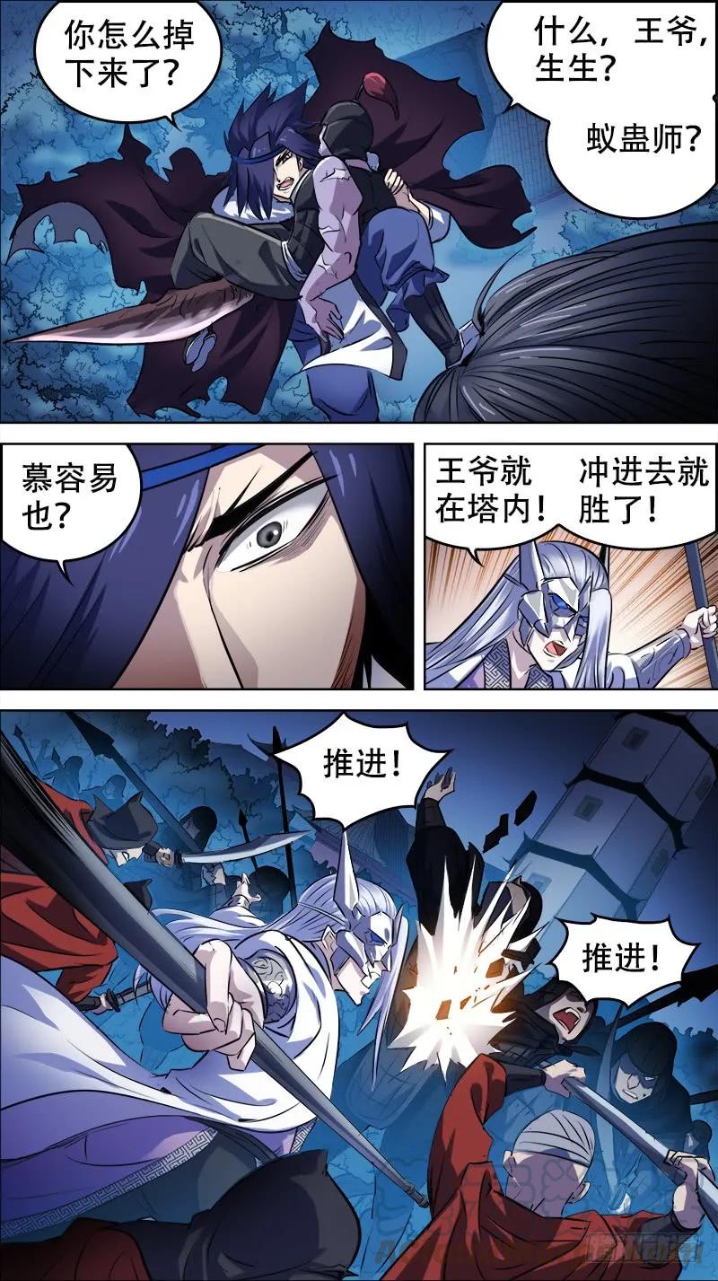 佰廿玖、塔下-刍狗-永宵文化·腊肉（第5张）