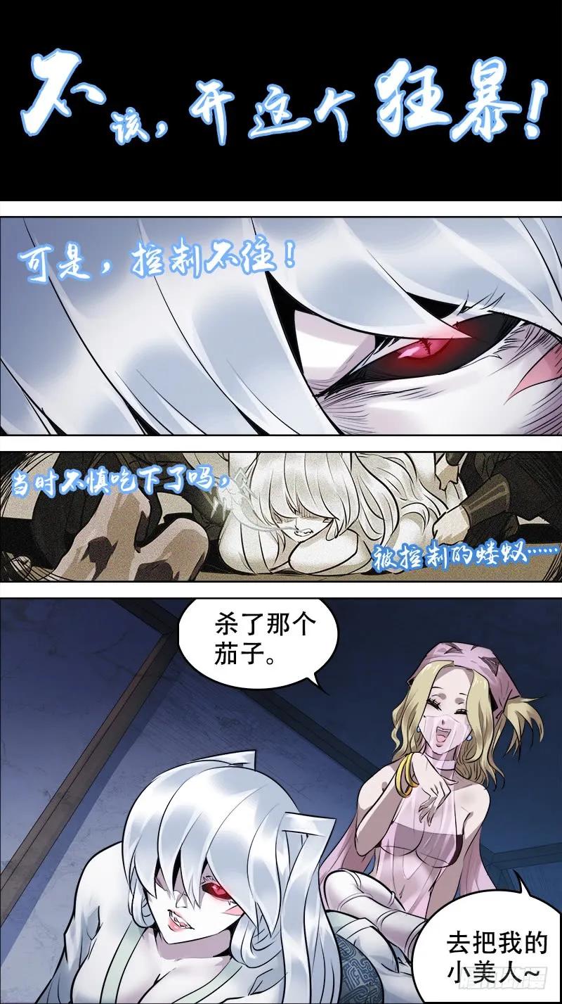 佰廿玖、塔下-刍狗-永宵文化·腊肉（第2张）
