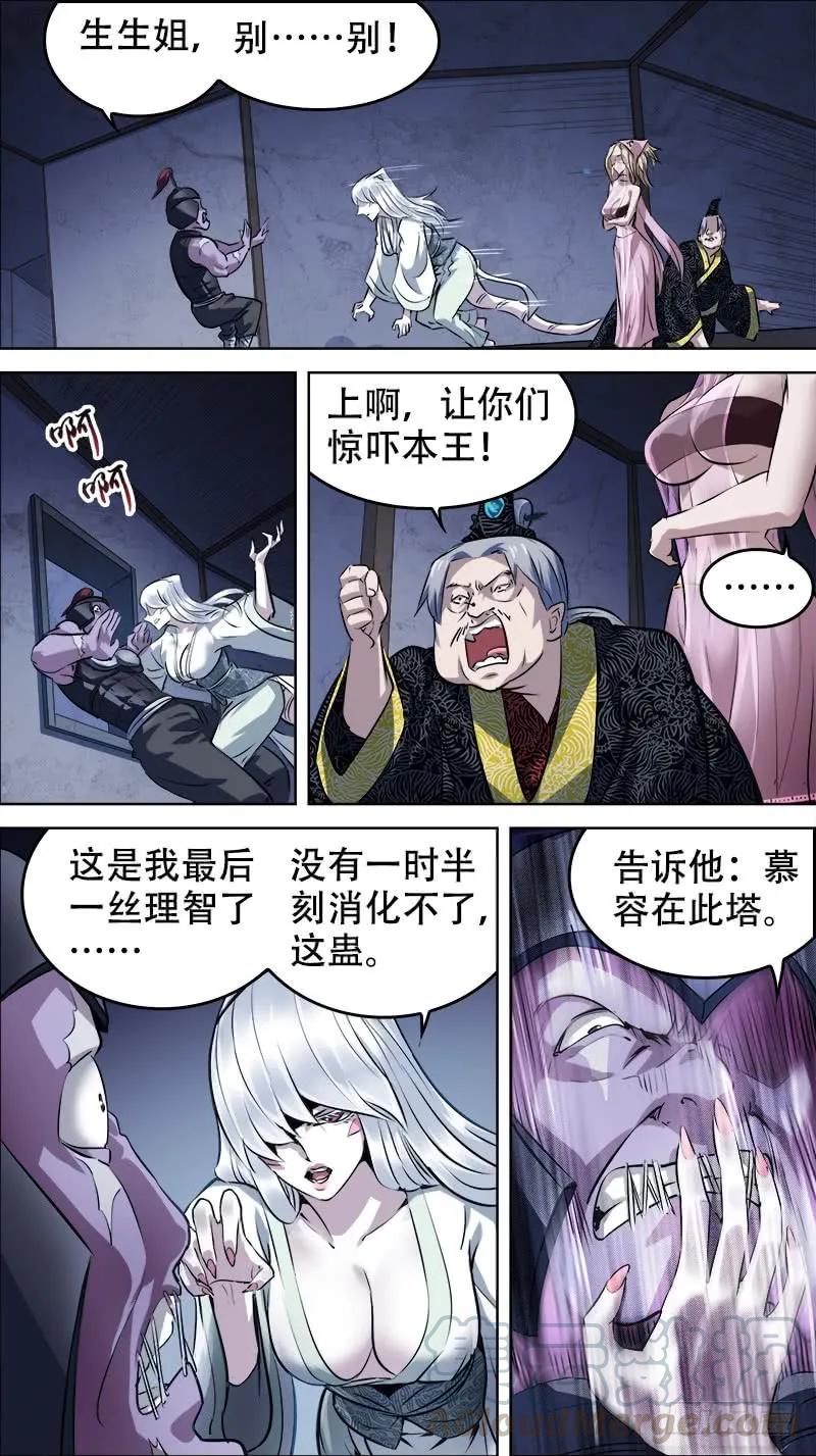 佰廿玖、塔下-刍狗-永宵文化·腊肉（第3张）