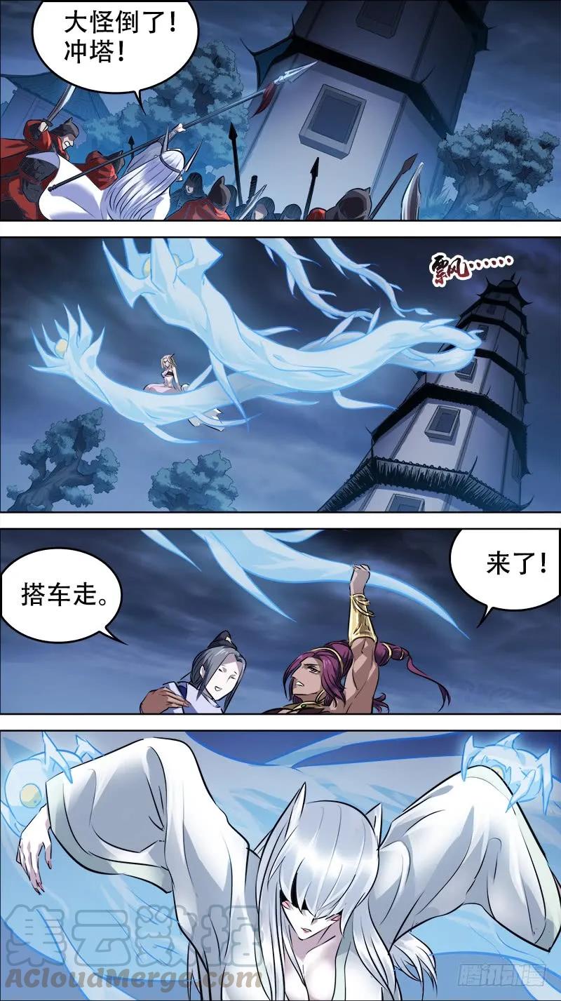 佰廿玖、塔下-刍狗-永宵文化·腊肉（第9张）