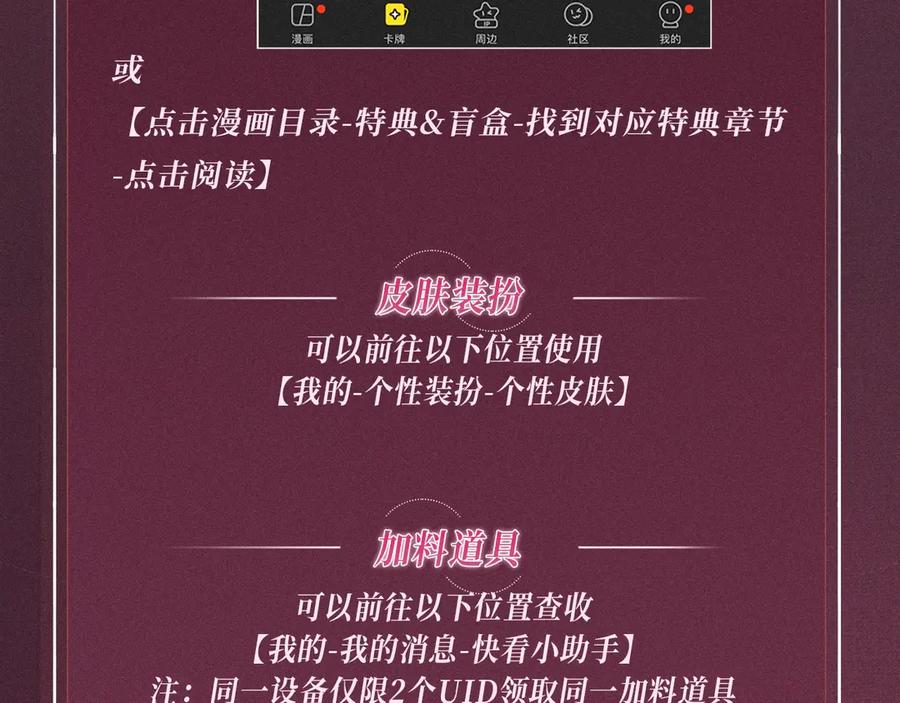特典预热：8月25日甜蜜的赌注，火热的夜晚-主角只想谈恋爱-煮个甜粽（原著）+蜂漫社（第18张）