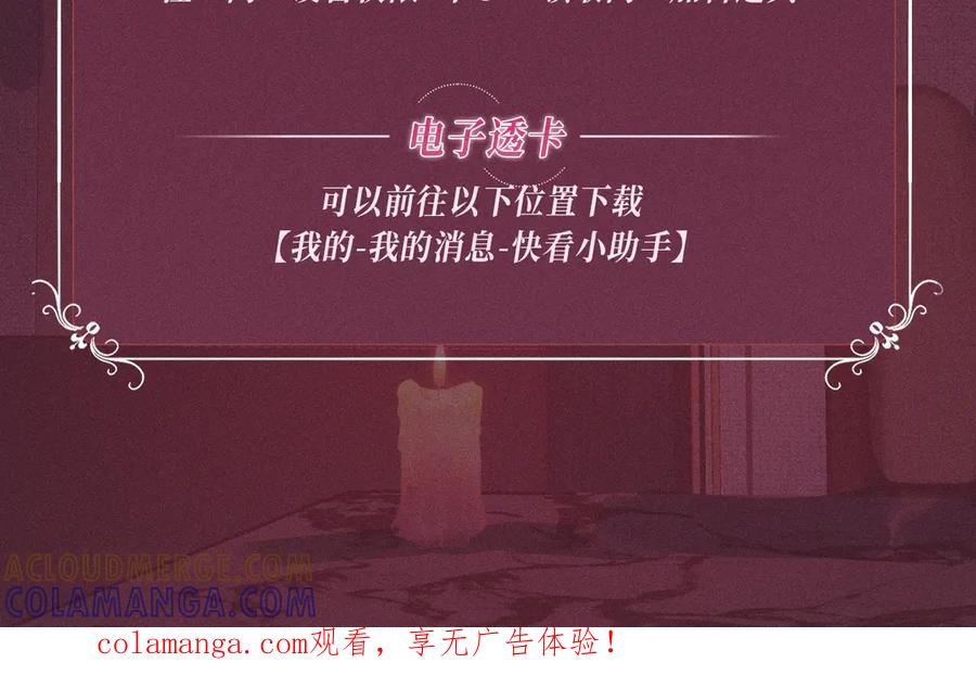 特典预热：8月25日甜蜜的赌注，火热的夜晚-主角只想谈恋爱-煮个甜粽（原著）+蜂漫社（第19张）