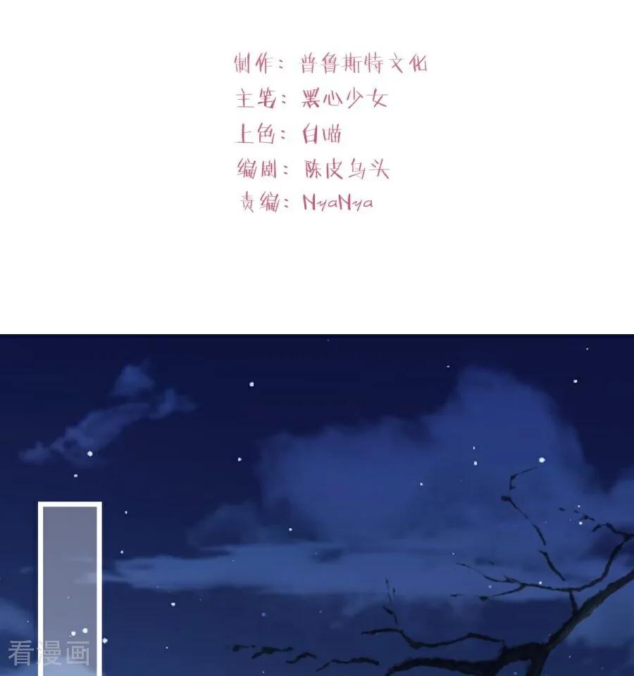 第27话和你的新年-大白鹅的小秘密-星际数科（第2张）