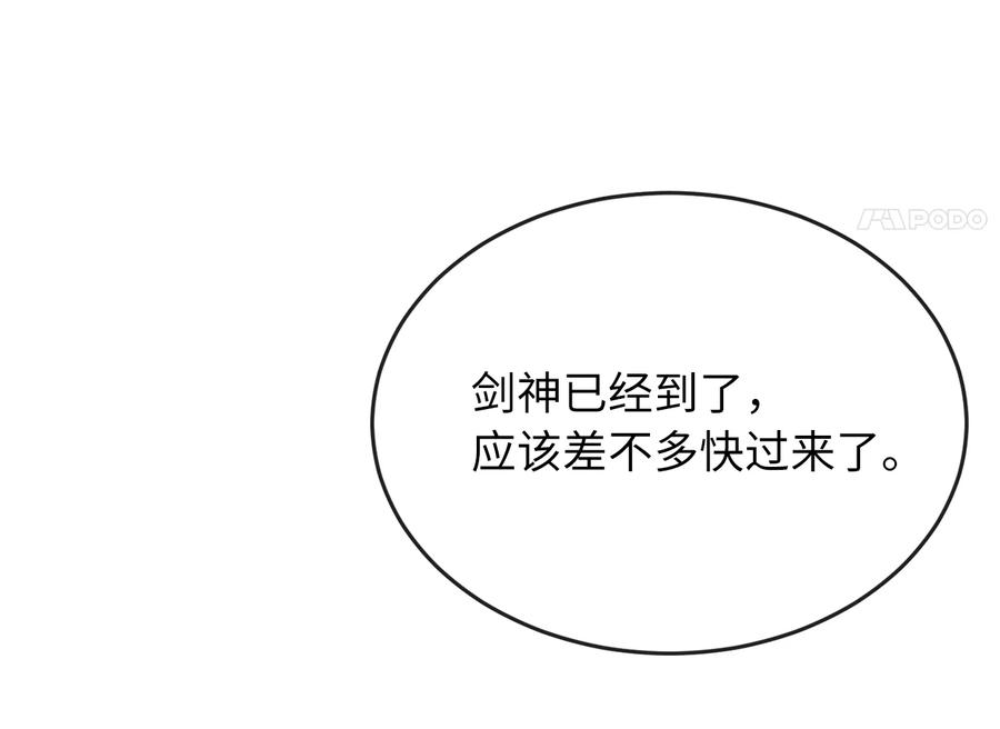 277.剑神分身-废柴重生之我要当大佬-DreamToon,多蕴漫文化（第11张）