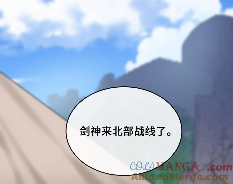 277.剑神分身-废柴重生之我要当大佬-DreamToon,多蕴漫文化（第5张）