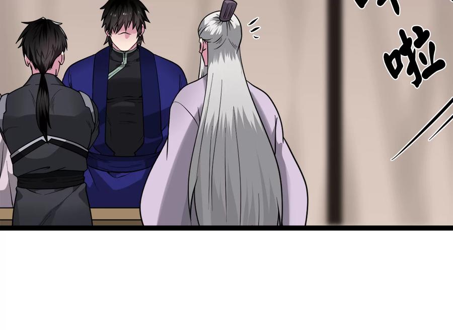 277.剑神分身-废柴重生之我要当大佬-DreamToon,多蕴漫文化（第10张）